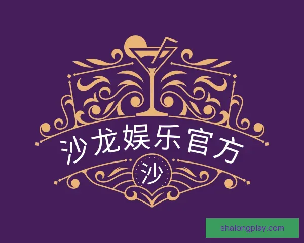 发现沙龙娱乐官方